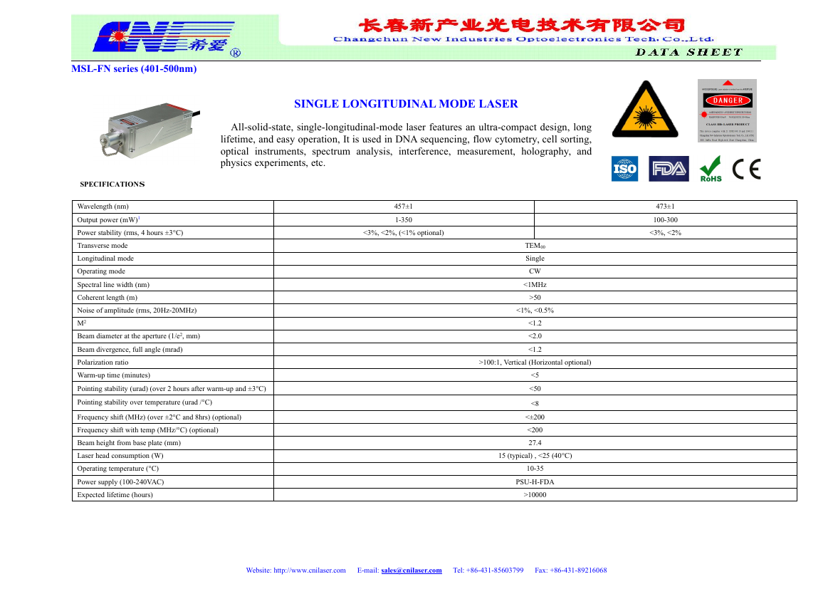 457nm单纵模激光器